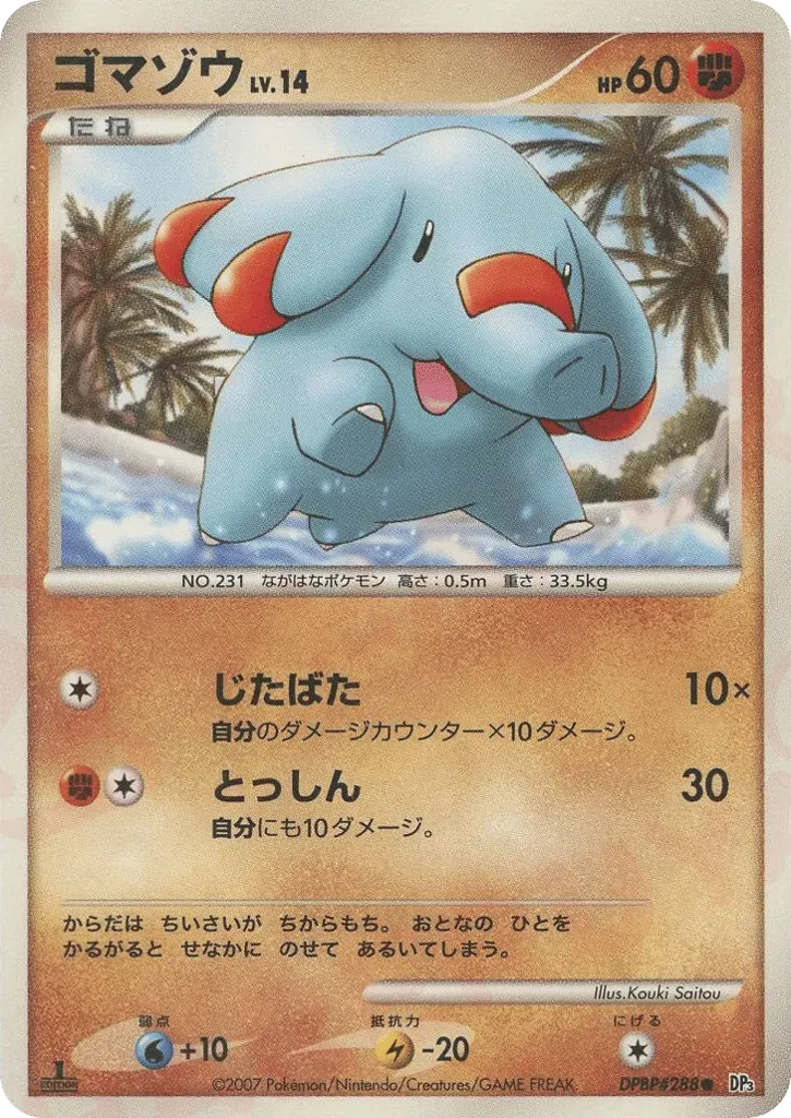 Phanpy